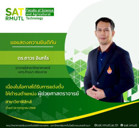ผู้ช่วยศาสตราจารย์