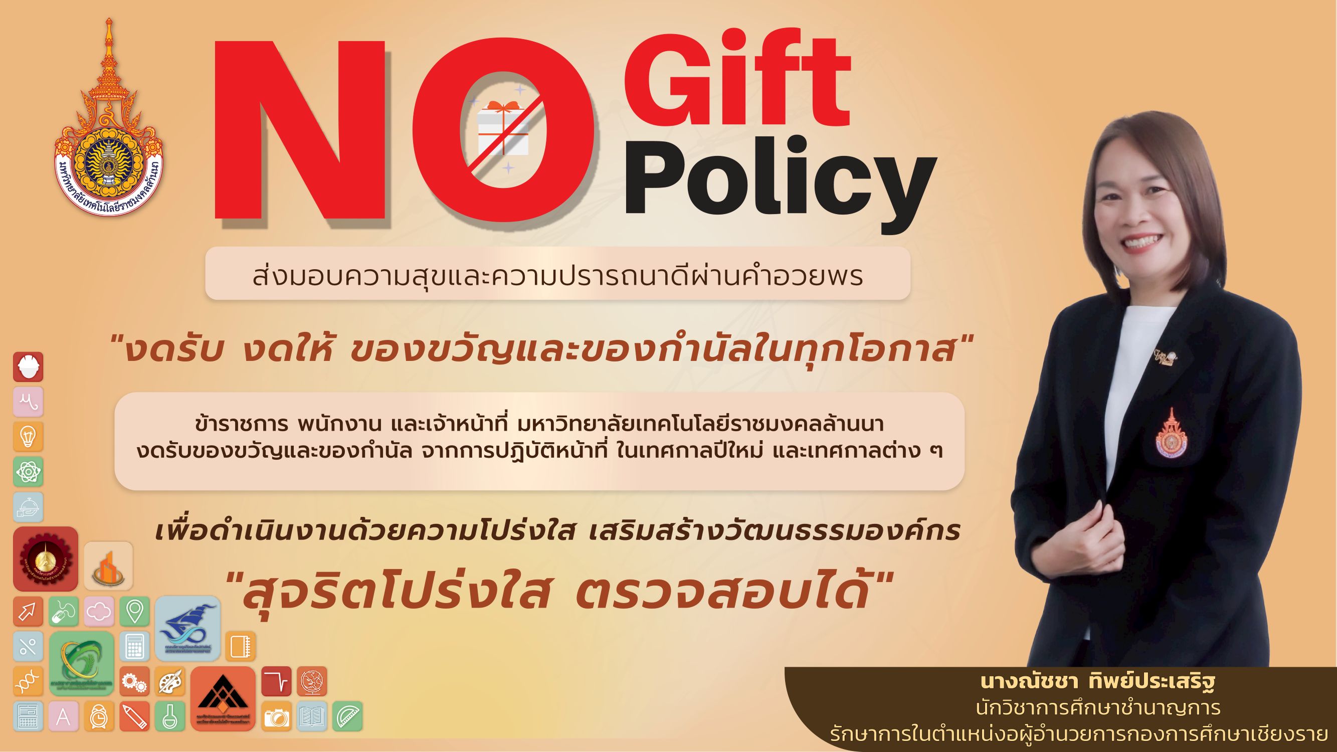 Nogift68