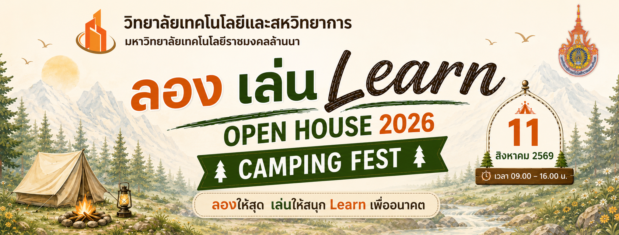 ลอง เล่น Learn 2026