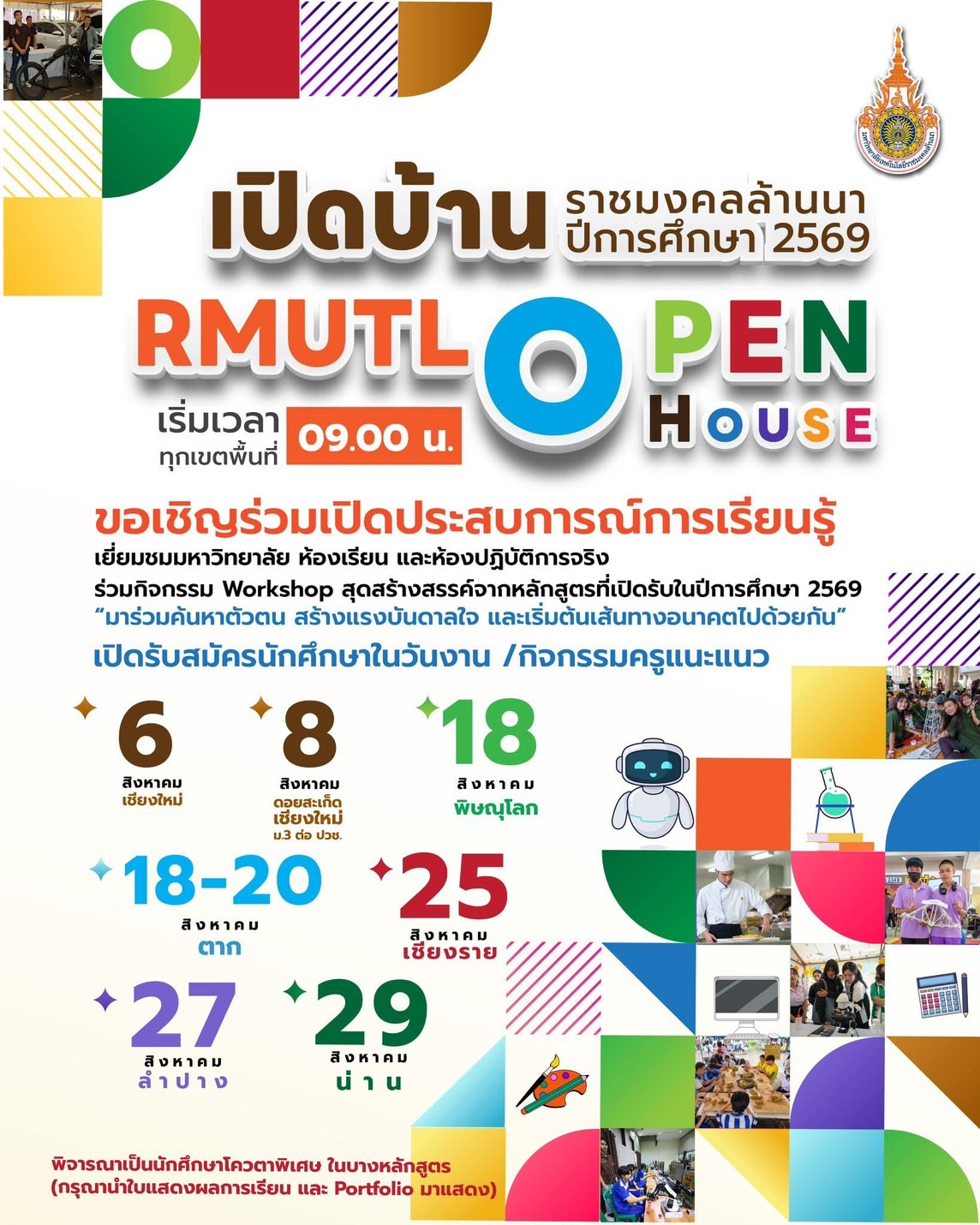 RMUTL Open House 2025
