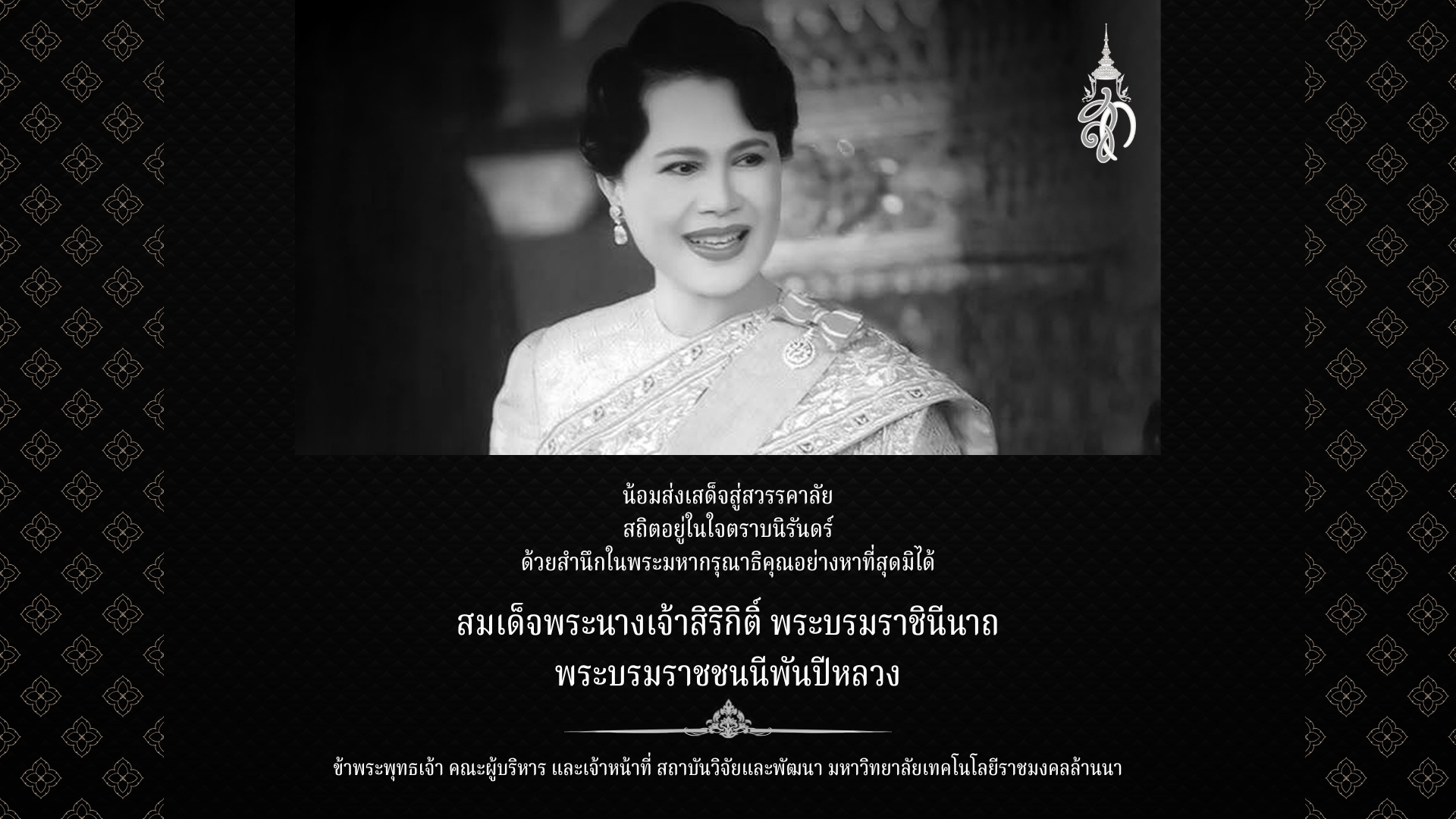 24 ตุลาคม 2568