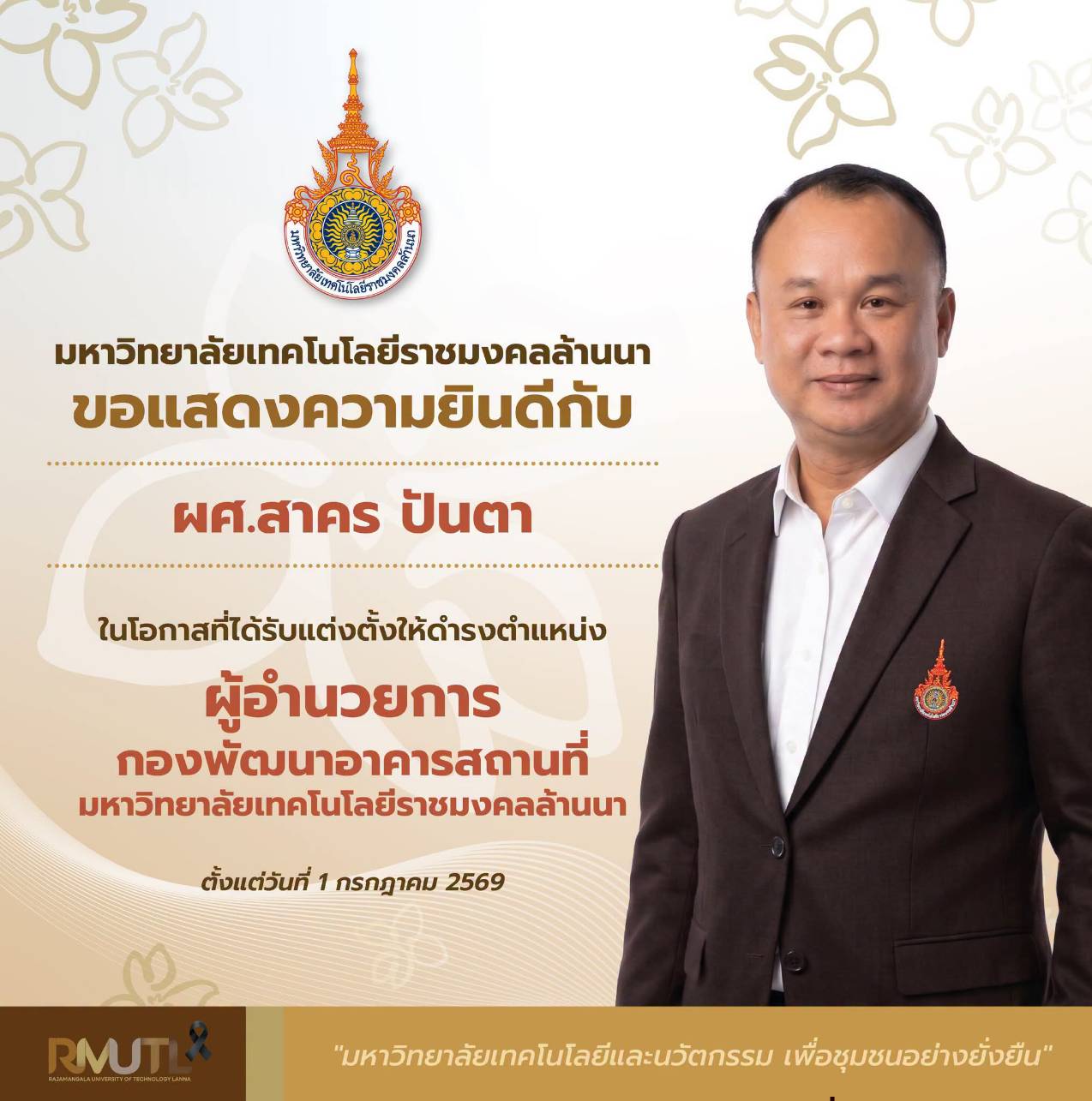 ผู้อำนวยการ กพอ.