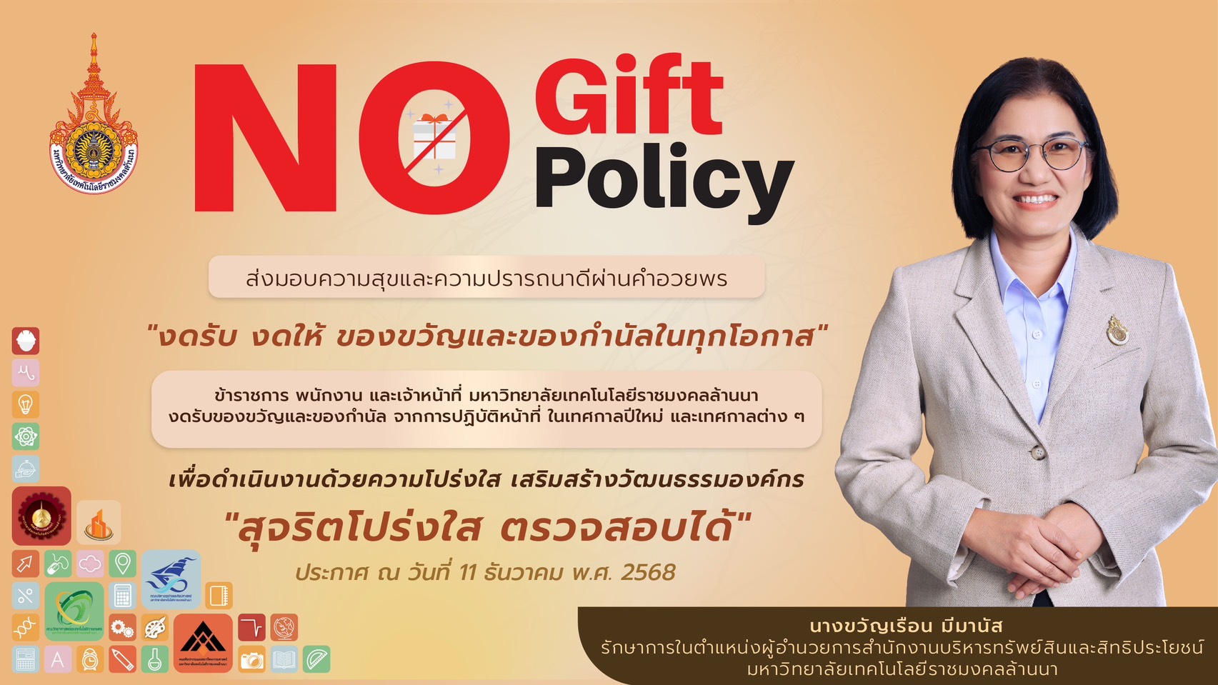 No Gift Policy