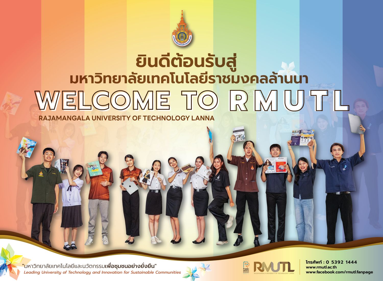 ยินดีต้อนรับสู่มหาวิทยาลัยเทคโนโลยีราชมงคลล้านนา