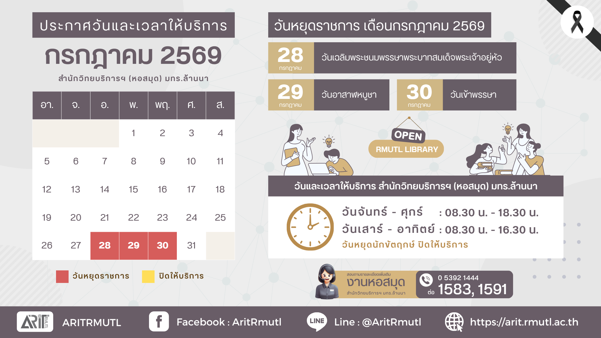 วันเวลาให้บริหาร กค 69