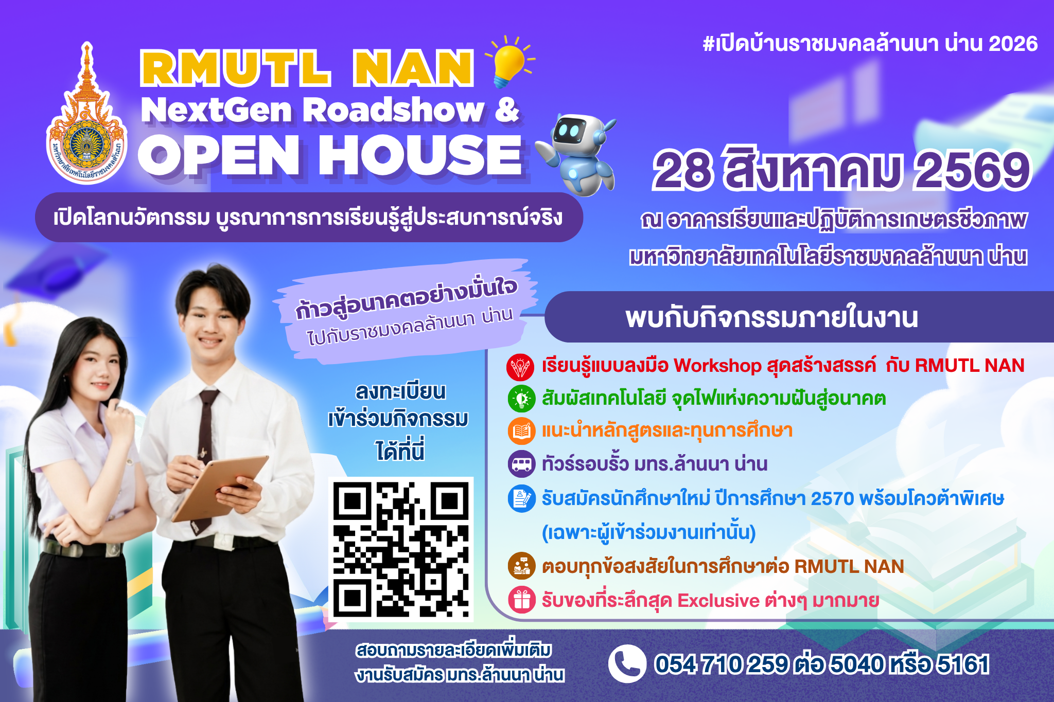 RMUTL NAN NextGen Roadshow & Open House 2026