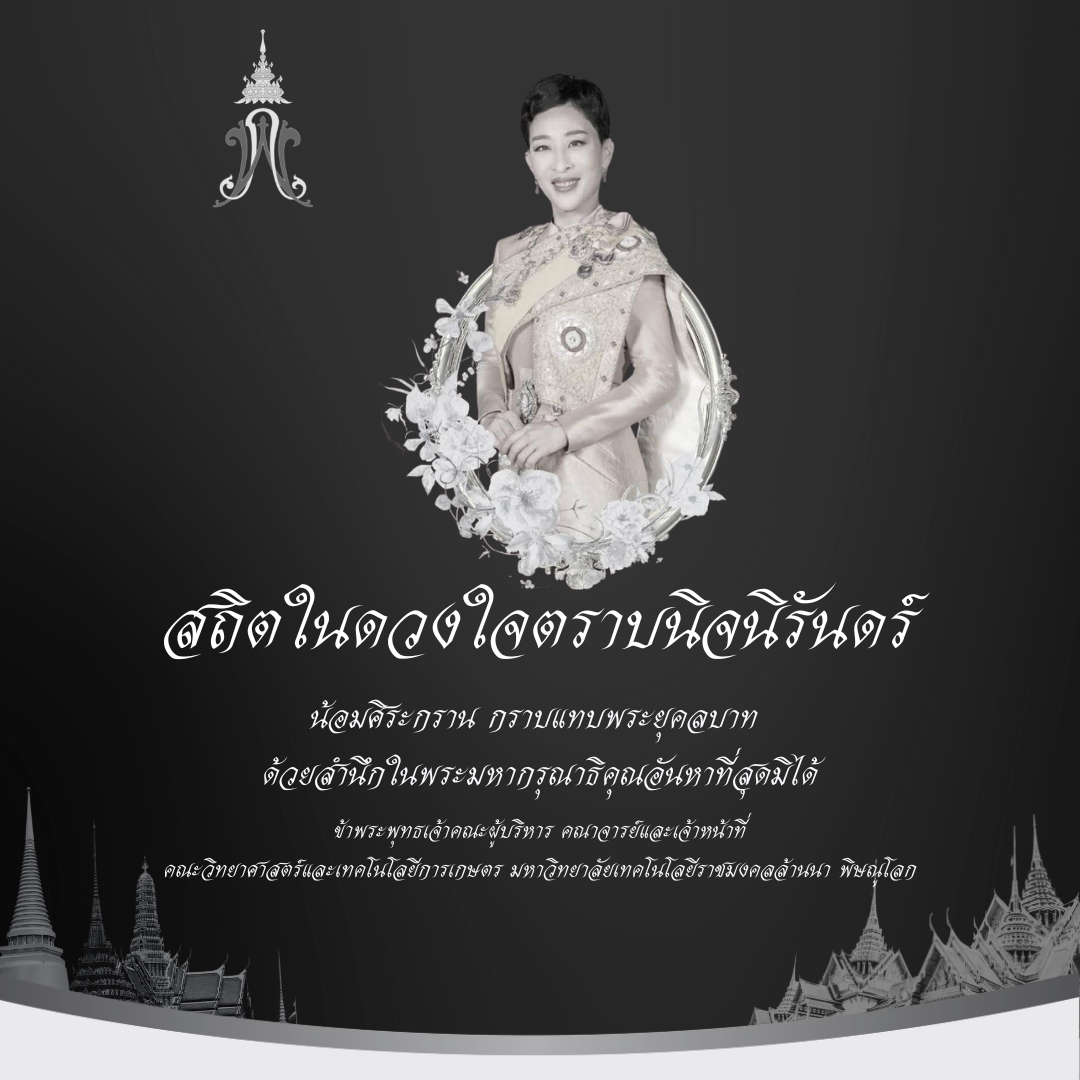 สมเด็จเจ้าฟ้าพัชรกิติยาภาสวรรคต