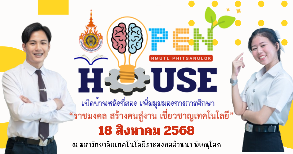 Open House RMUTL Phitsanulok 2025