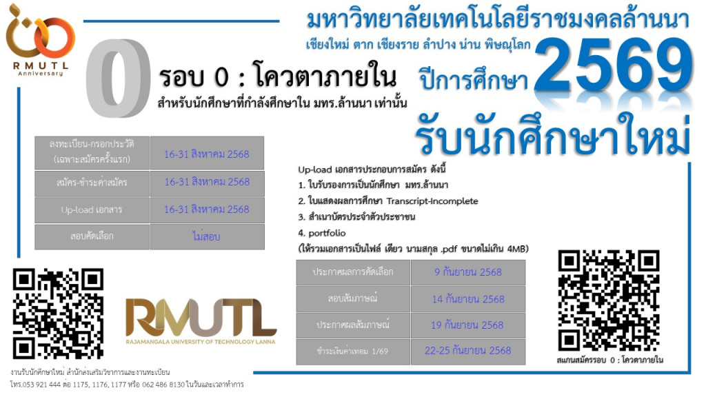 รอบ O