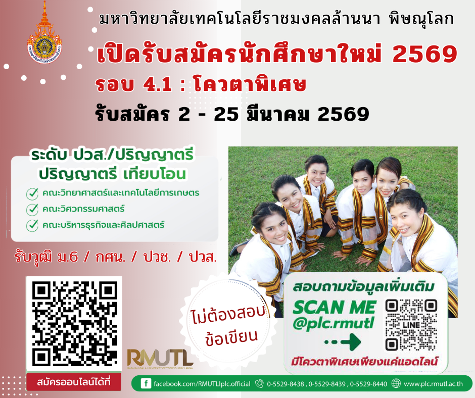 รอบ 4.1
