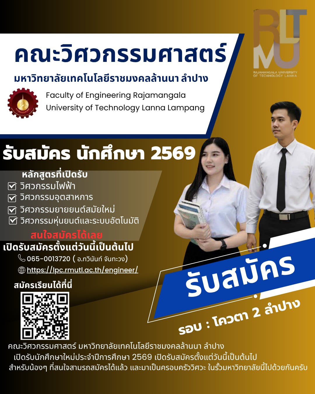 LPC_ENG