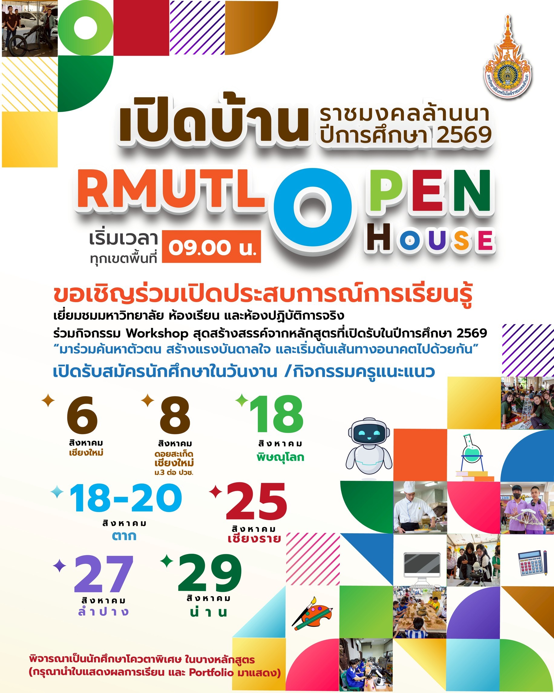 openhouse69