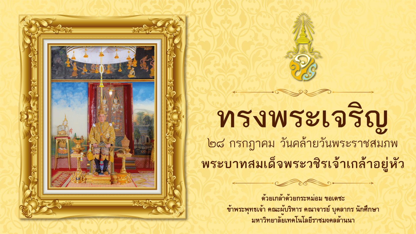 วันพระราชสมภพ