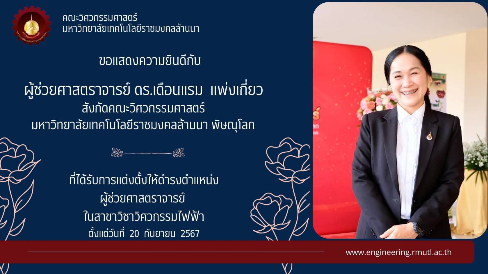ผศ