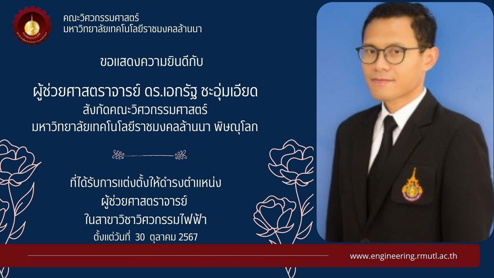 ผศ