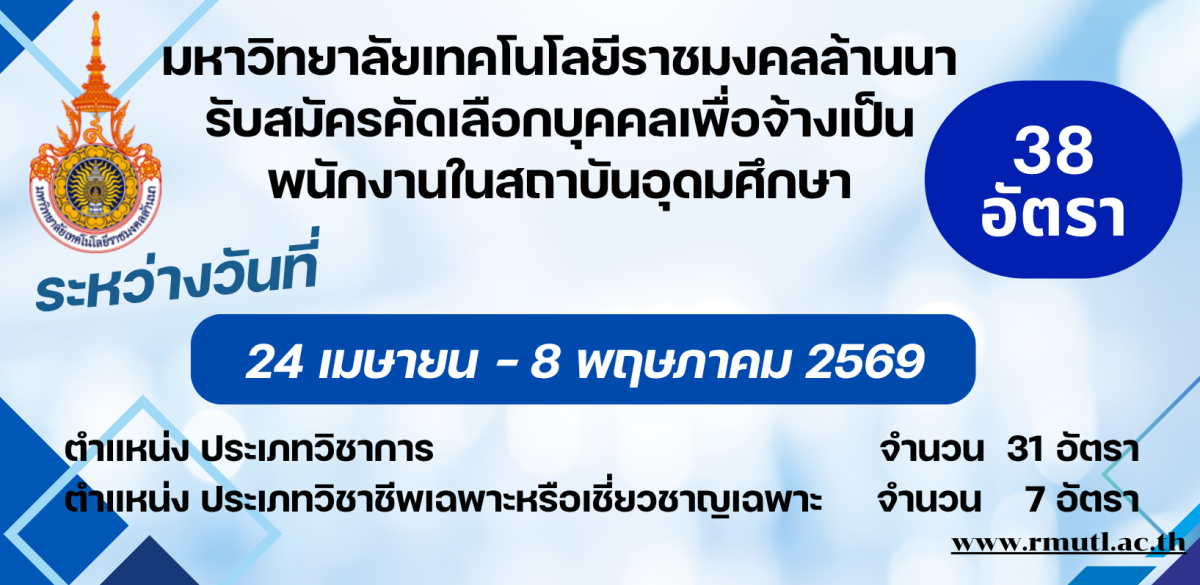 สมัครงาน