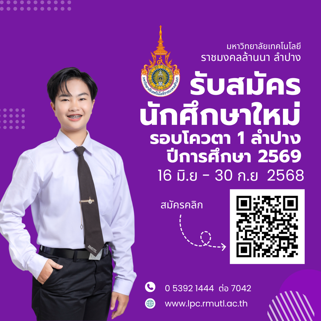 pop up โควตาสถานศึกษา 1 69