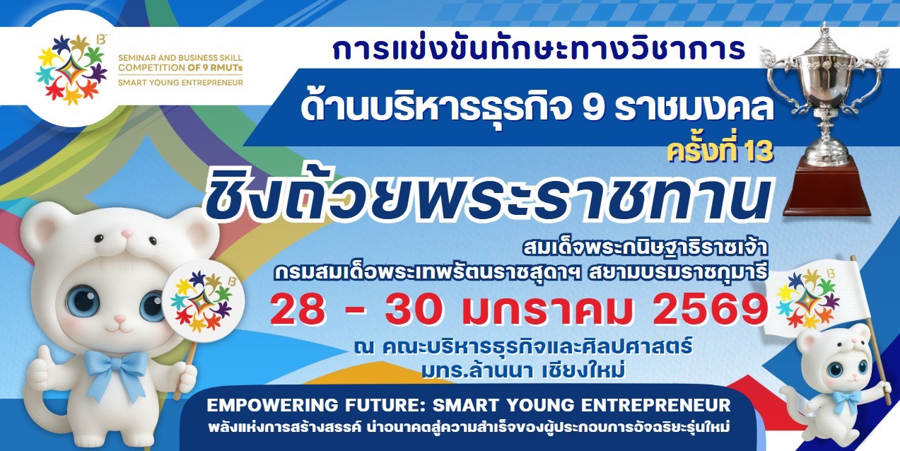 9 BALA-RMUTL-Contest