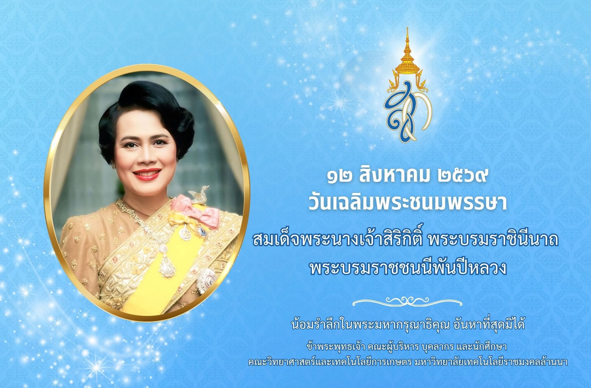 วันแม่แห่งชาติ