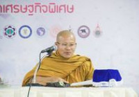 รูปภาพ : พิธีมอบประกาศนียบัตรแก่ผู้สอบนักธรรมชั้นตรี