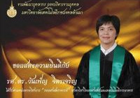 รูปภาพ : ขอแสดงความยินดีกับคณาจารย์ที่ได้รับตำแหน่งทางวิชาการ