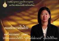 รูปภาพ : ขอแสดงความยินดีกับคณาจารย์ที่ได้รับตำแหน่งทางวิชาการ