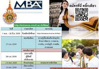 รูปภาพ : คณะบริหารธุรกิจและศิลปศาสตร์  รับสมัครบุคคลเข้าศึกษาต่อในระดับปริญญาโท หลักสูตรบริหารธุรกิจมหาบัณฑิต