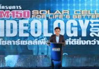 รูปภาพ : คว้าถ้วยพระราชทาน สมเด็จพระเทพฯ และครองแชมป์ M-150 Ideology 2011 พยัคฆ์ล้านนา 2 มทร.ล้านนา ภาคพายัพ เชียงใหม่