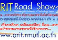 รูปภาพ : กิจกรรมแนะนำบริการสำนักวิทย(ARIT Road Show 2011)