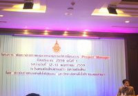 Image : โครงการพัฒนาศักยภาพบุคลากรด้านการบริหารโครงการ Project Manager ครั้งที่ 1