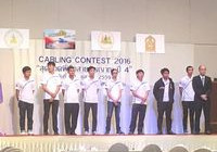 Image : มทร.ล้านนา ตาก เข้าร่วมแข่งขัน CABLING CONTEST 2016