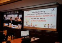 รูปภาพ : ผู้บริหาร มทร.ล้านนา ต้อนรับคณะกรรมการส่งเสริมการลงทุน (BOI) โครงการ“เชียงใหม่สมาร์ทซิตี้”