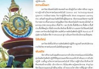 รูปภาพ : วารสารผลงานดีเด่น