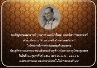 รูปภาพ : โครงการนิทรรศการและส่งเสริมคุณธรรม