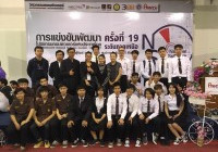 รูปภาพ : งานการพัฒนาโปรแกรมคอมพิวเตอร์ ระดับภาคเหนือ NSC2017 