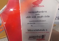 รูปภาพ : นักศึกษาสาขาวิชาการตลาด ร่วมแข่งขัน Plan Contest 9 by A.P.Honda ได้รับรางวัลที่ 1