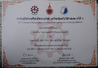 รูปภาพ : มทร.ล้านนา ชร. ได้รับรางวัลการนำเสนอผลงานทางวิชาการ