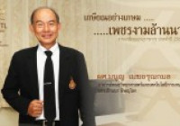 Image : ผู้เกษียณอายุราชการ ประจำปี 2560 