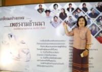 รูปภาพ : งานมุฑิตาจิตเกษียณอายุราชการ มทร.ล้านนา ประจำปี พ.ศ.2560