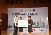 รูปภาพ : นศ.การบัญชี รับรับรางวัลจากการแข่งขัน Thailand Accounting U-Challenge 2017