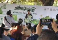 Image : เปิดงานเน็ตประชารัฐ