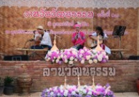 Image : ศูนย์วัฒนธรรม มทร.ล้านนา ลำปาง จัดงาน “วันวัฒนธรรม” ปลูกฝังวัฒนธรรมอันดีงามให้คงอยู่สืบไป