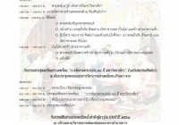 Image : กำหนดการโครงการสืบสานประเพณีรดน้ำดำหัวผู้อาวุโส ประจำปั 2561