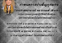 Image : กำหนดการ