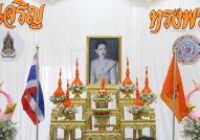 Image : พิธีเจริญพระพุทธมนต์ สมเด็จพระเจ้าน้องนางเธอฯ 