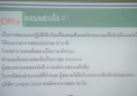 รูปภาพ : วิทยบริการฯ จัดกิจกรรมฝึกอบรมและทดสอบมาตรฐาน Microsoft Office Specialist