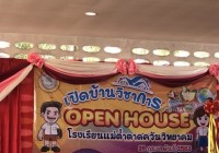 รูปภาพ : มทร.ล้านนา เชียงราย ร่วมจัดบูทนิทรรศการวิชาการ แนะแนวการศึกษาต่อ ณ โรงเรียนแม่ต๋ำตาดควันวิทยาคม (Open House M.T.)