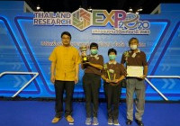 รูปภาพ : Thailand Research Expo 2020