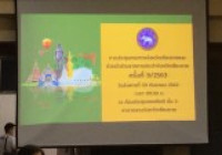 Image : ผู้ช่วยอธิการบดี มทร.ล้านนา เชียงราย เข้าร่วมการประชุมหัวหน้าส่วนราชการประจำจังหวัดเชียงราย ครั้งที่ 9/2563