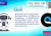 Image : did you know?: Quik App